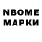 Марки 25I-NBOMe 1,5мг smorte GM