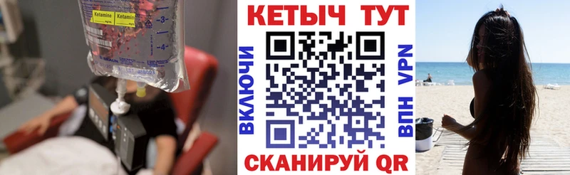 Кетамин VHQ  Боготол 