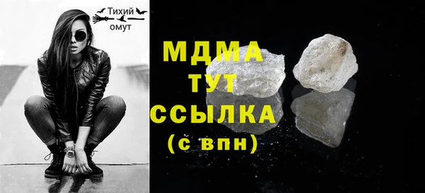 MDMA Белая Холуница