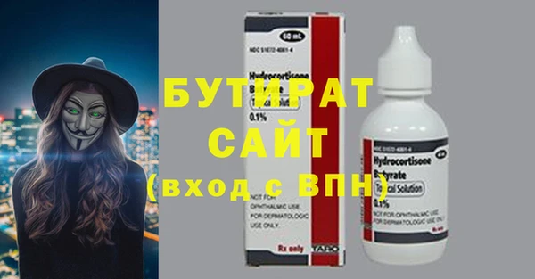 бутик Армянск