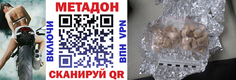 Метадон methadone Боготол