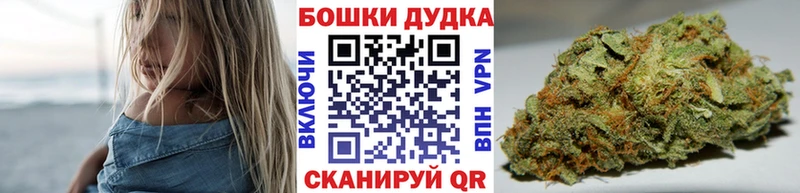 Бошки Шишки индика  ОМГ ОМГ маркетплейс  Боготол 